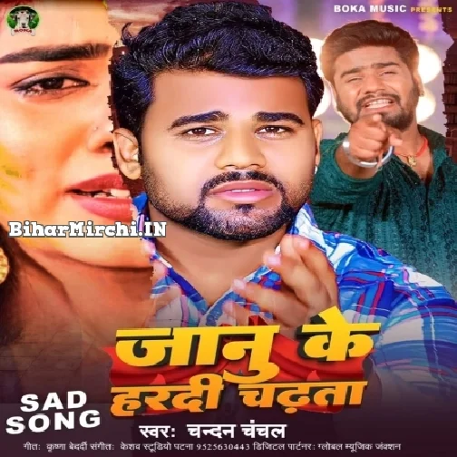 Janu Ke Haradi Chadhata (Chandan Chanchal)