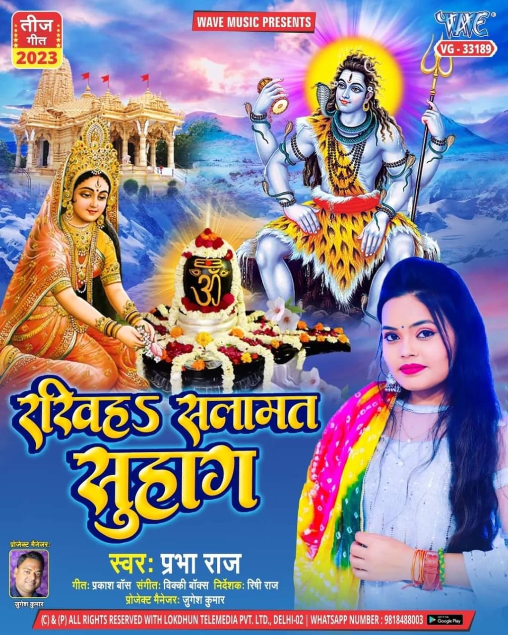 Rakhiha Salamat Suhag (Prabha Raj)