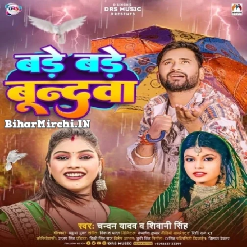 Bade Bade Bundwa (Chandan Yadav ,  Shivani Singh)