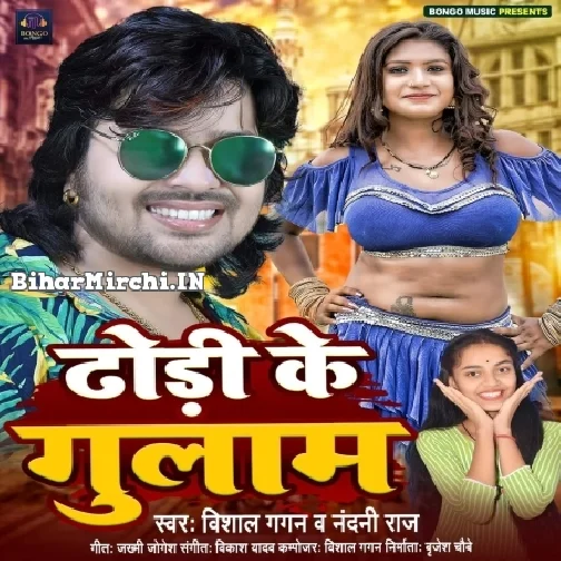 Dhodi Ke Gulam (Vishal Gagan , Nandani Raj)