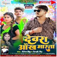 Devra Aankh Marata (Ritik Singh, Shivani Singh)