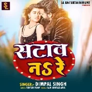 Satav Na Re (Dimpal Singh)