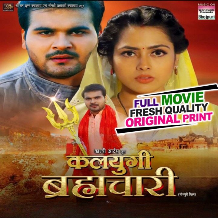 Kalyugi Brahmachari - Full Movie (Arvind Akela Kallu) (Mp4 HD)