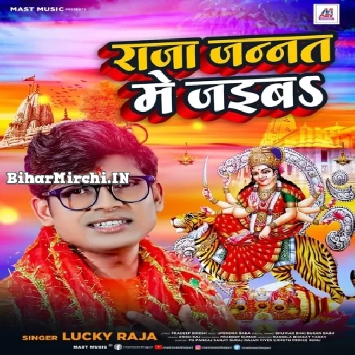 Raja Jannat Me Jaiba (Lucky Raja)