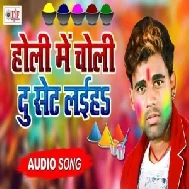 Bataiya Mange Le Holi Me (Chandan Chanchal, Antra Singh Priyanka)