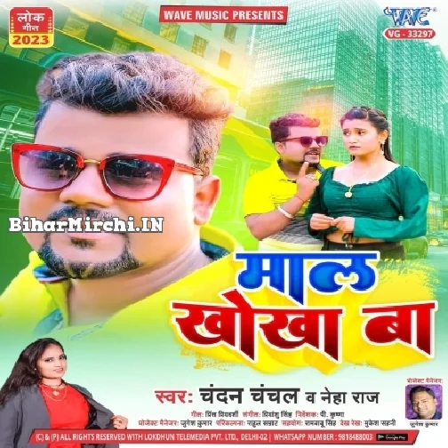 Maal Khokha Ba (Chandan Chanchal, Neha Raj)