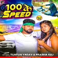 100 Ke Speed (Tuntun Yadav, Prabha Raj)