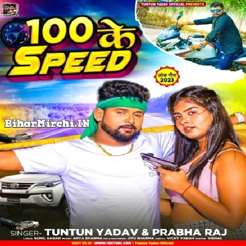 100 Ke Speed (Tuntun Yadav, Prabha Raj)