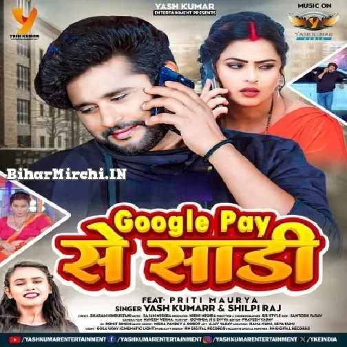 Google Pay Se Saree (Yash Kumar Mishra, Shilpi Raj)