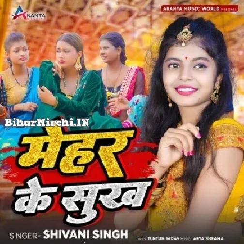 Mehar Ke Sukh (Shivani Singh)