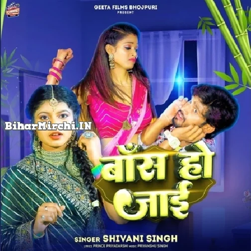 Bans Ho Jaai (Shivani Singh)