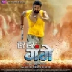 Har Har Gange -Pawan Singh Movie Official Trailer (720p HD)