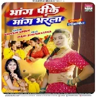 Bhang Pike Mang Bharla (Shivani Singh)