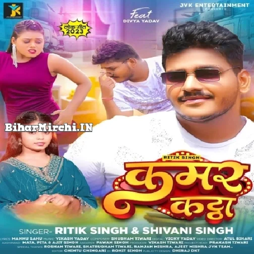 Kamar Kattha (Ritik Singh, Shivani Singh)