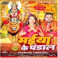 Maiya Ke Pandal (Chandan Chanchal)