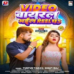 Viral Bhail Ba Tohar Video Ago Reel Pa