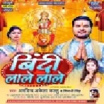 Naiki Padosin Mandir Jale Raja Sati Ke Bindi Lale Lale (Hit Matter)