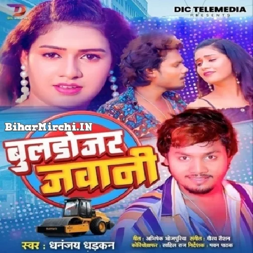 Buldozer Jawani (Dhananjay Dhadkan, Varsha Tiwari)