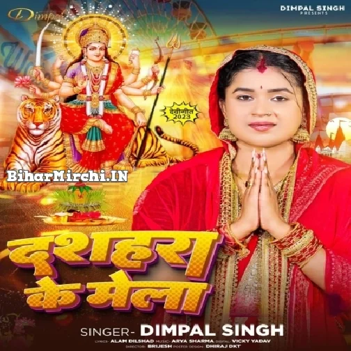 Dashara Ke Mela (Dimpal Singh)