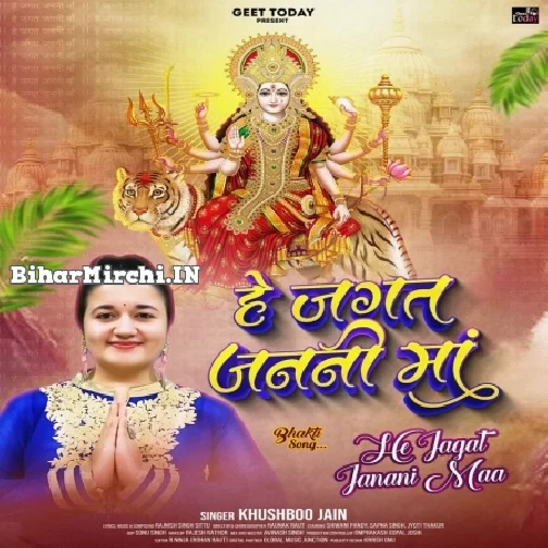 Hey Jagat Janani Maa (Khushboo Jain)