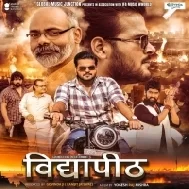 Vidyapeeth - Bhojpuri Movie Official Trailer (720p HD)