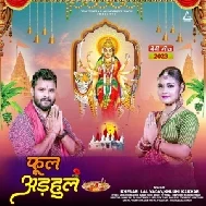 Phool Adahul (Khesari Lal Yadav, Khushi Kakkar)