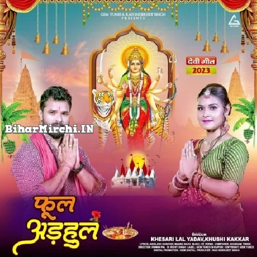 Phool Adahul (Khesari Lal Yadav, Khushi Kakkar)