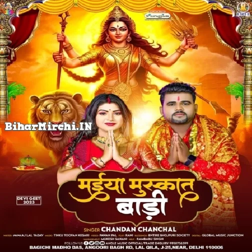 Maiya Muskat Badi (Chandan Chanchal)