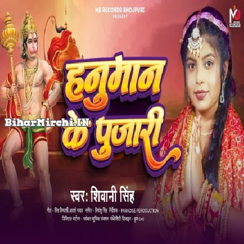 Hanuman Ke Pujari (Shivani Singh)