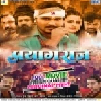 Prayagraj - Arvind Akela Kallu Bhojpuri Full Movie (720p HD)