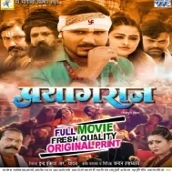 Prayagraj - Arvind Akela Kallu Bhojpuri Full Movie (720p HD)