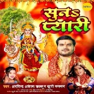 Suna Pyari (Arvind Akela Kallu, Khushi Kakkar)