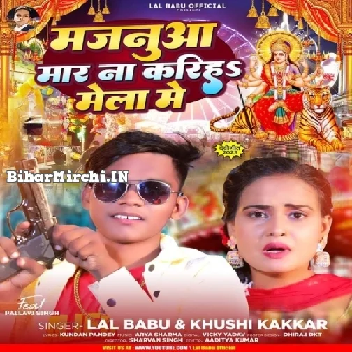 Majanua Maar Na Kariha Mela Me (Lal Babu, Khushi Kakkar)