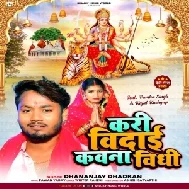 Kari Vidai Kawna Vidhi (Dhananjay Dhadkan)