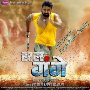 Har Har Gange Bhojpuri Full Movie Download