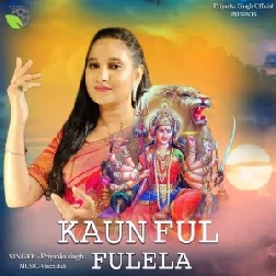 Kaun Phool Fulela (Priyanka Singh)