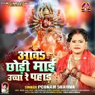 Aawa Chhodi Maai Uchha Re Pahad (Poonam Sharma)