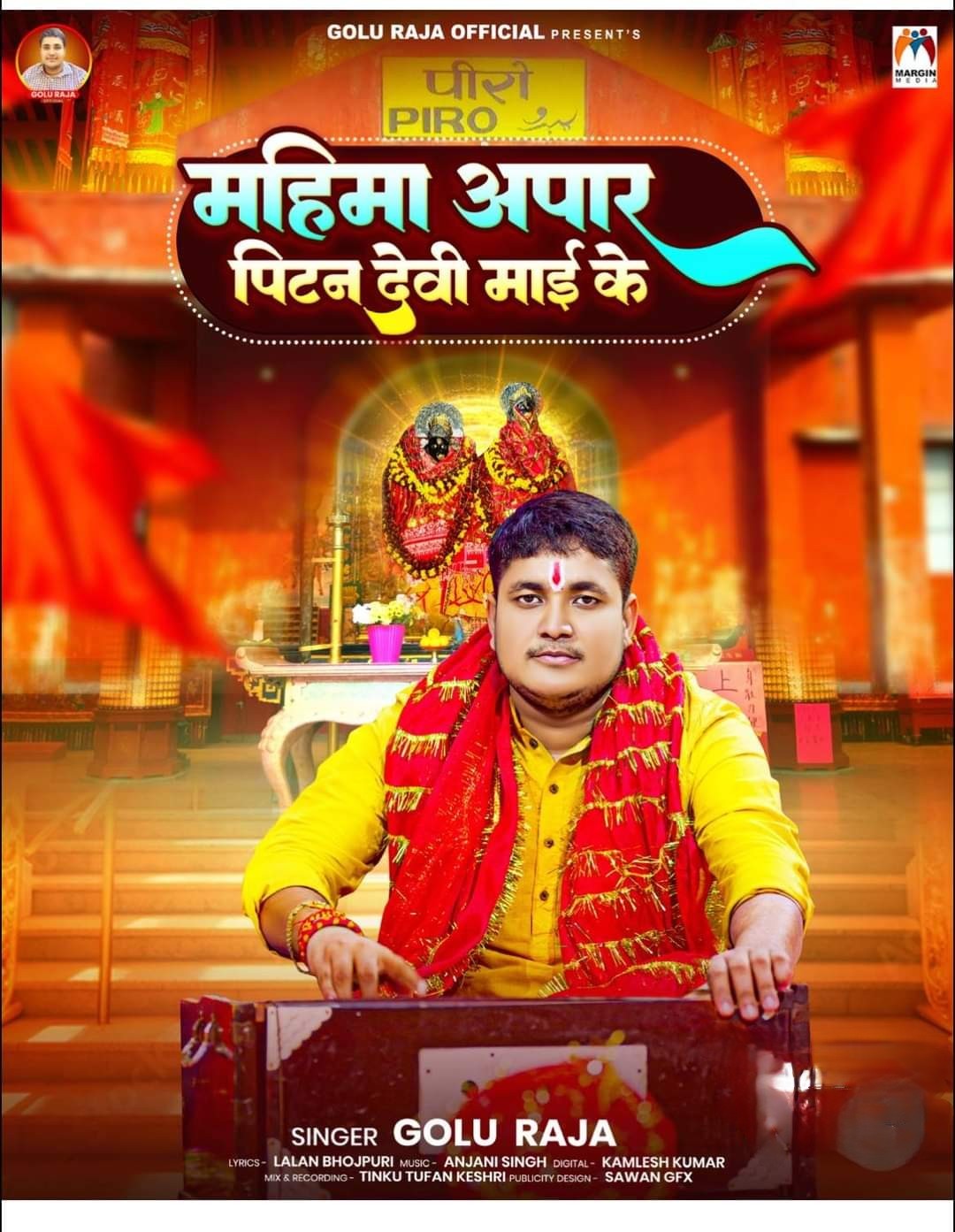 Mahima Apar Patan Devi Maai Ke (Golu Raja)