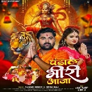 Pandal Bhiri Aaja (Samar Singh, Neha Raj)
