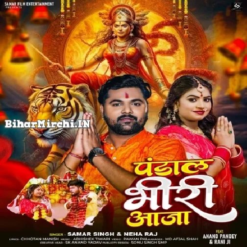 Pandal Bhiri Aaja (Samar Singh, Neha Raj)