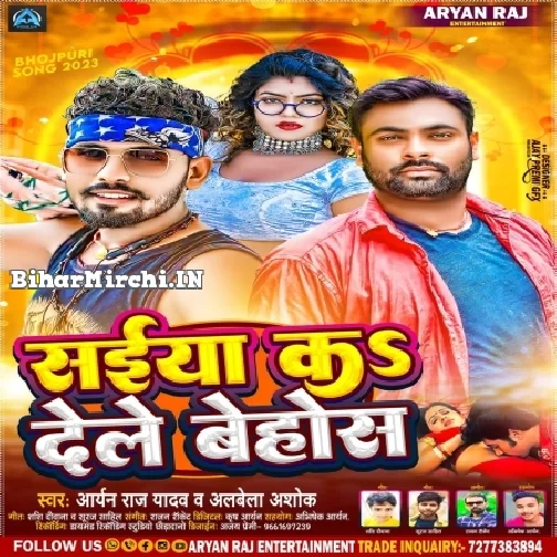 Saiya Ka Dele Behos (Albela Ashok, Aaryan Raj)