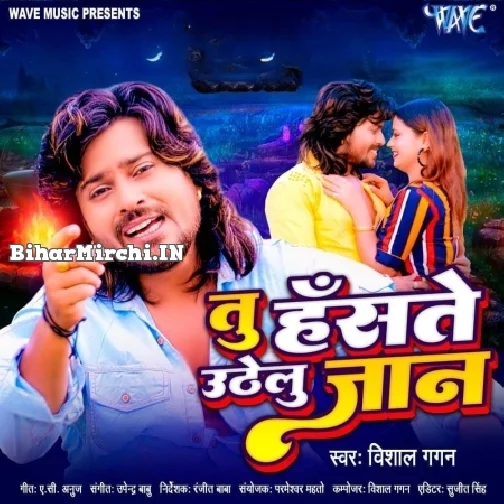 Tu Hasate Uthelu Jaan (Vishal Gagan)