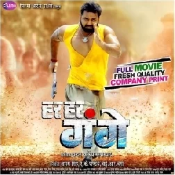 Har Har Gange (Pawan Singh, Arvind Akela Kallu, Smirty Sinha) Full Movie 2023