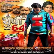UP 64 - Full Movie (Pramod Premi Yadav) (Mp4 HD)
