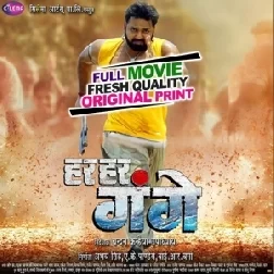Har Har Gange - Full Movie (Pawan Singh) (Mp4 HD)