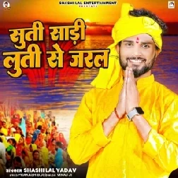 Suti Sadi Luti Se Jaral (Shashi Lal Yadav)