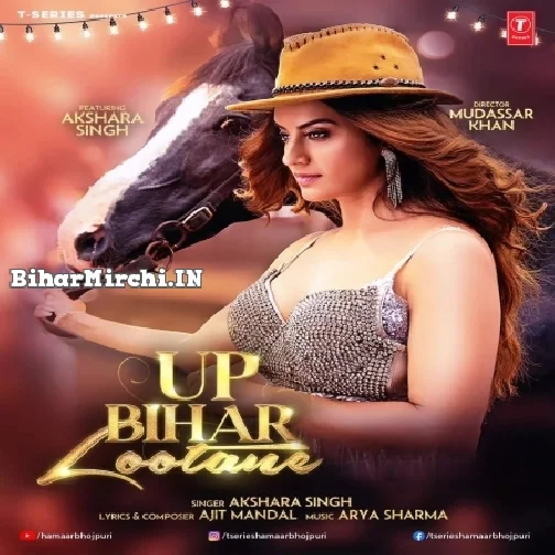 Up Bihar Lootane (Akshra Singh)