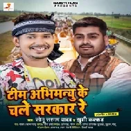 Team Abhimanyu Ke Chale Sarkar Re (Sonu Sargam Yadav, Khushi Kakkar)