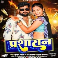 Prashasan (Tuntun Yadav, Khushi Kakkar)