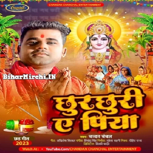 Chhurchhuri Ae Piya (Chandan Chanchal)